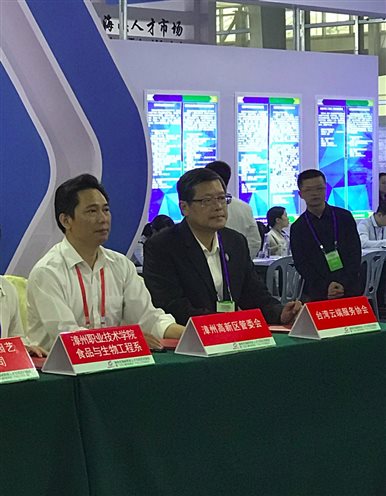 臺灣云端服務協會張葆生教授代表項目聯合體與漳州高新區副書記林繼峰簽署協議