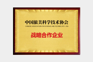 中國旅美科學技術協會