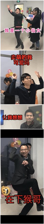 廈門艾歐特科技元旦活動出現各種表情包
