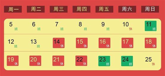 關于2018年春節放假安排的通知