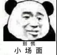2020東辰曦業年會活動特輯