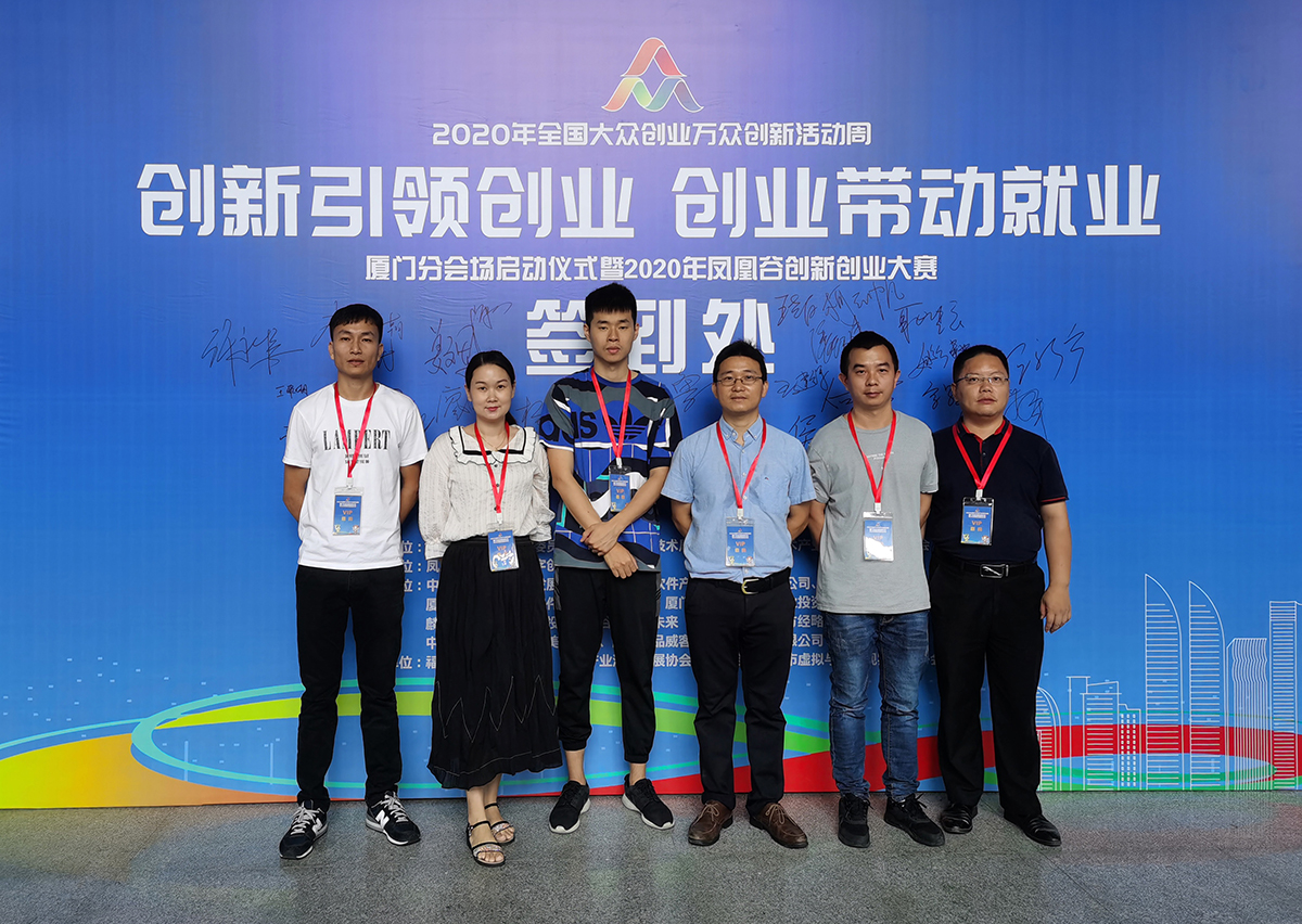 參與活動艾歐特科技成員合影.jpg 參與活動艾歐特科技成員合影.jpg