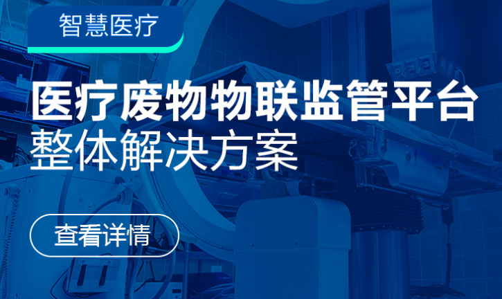 醫療廢物怎么分類和收集比較好？才不容易造成環境的污染