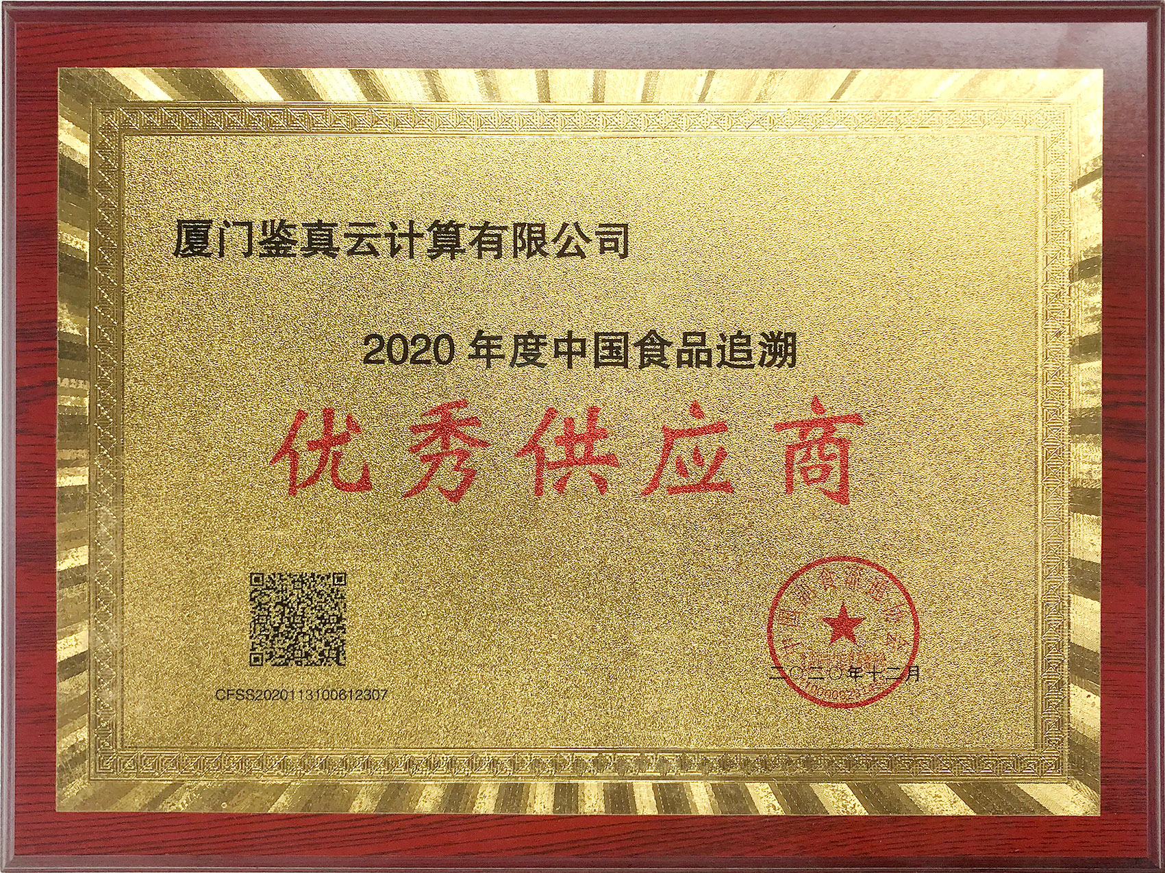 優秀供應商.jpg