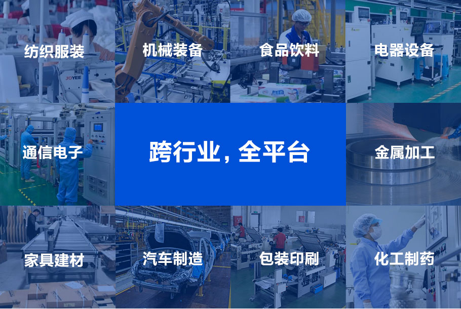 跨行業工業可視化云平臺.jpg